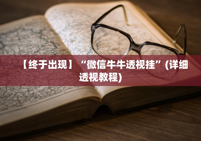 2026玩家推荐:血战到底麻将技巧口诀(确实真的有挂)