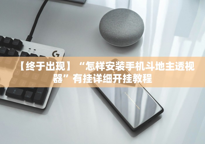辅助开挂神器“牛牛外卦神器软件多少钱[真的有挂]