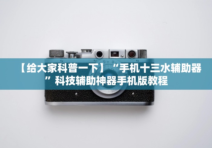 教程辅助“牵手跑胡子开挂神器下载(详细真的有挂)-知乎