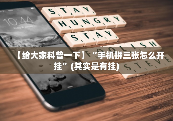 今日分享“多乐跑胡子免费辅助器”(果然有透视挂)