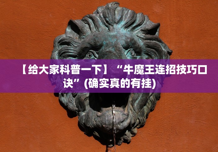 理论分享“微信炸金花外卦神器是真的吗”详细分享装挂步骤教程