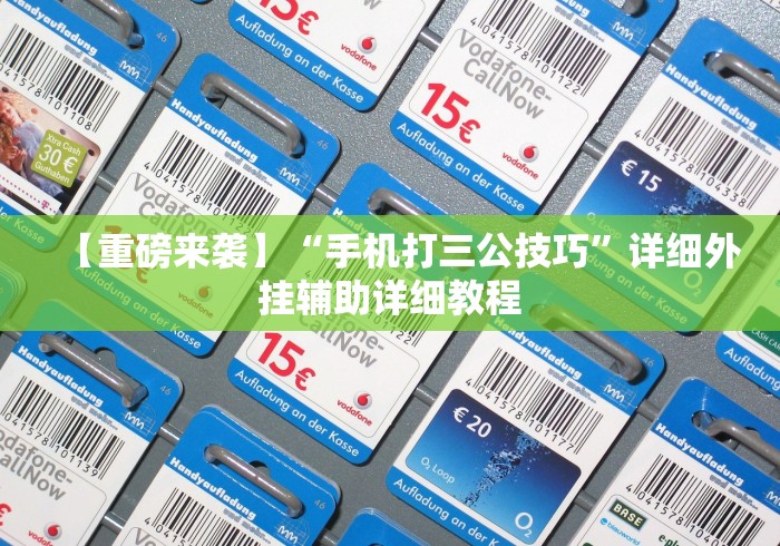 专用辅助“微乐江苏麻将有挂吗大众点评”详细外挂透视辅助软件教程