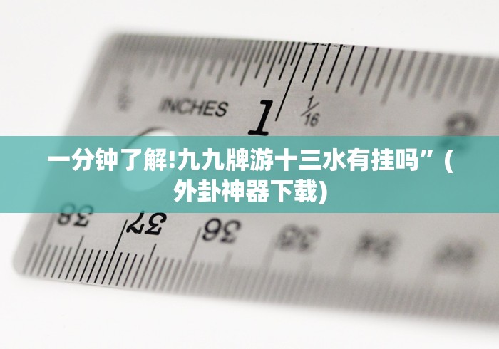 今日教程“怎样打跑得快必赢”详细外挂辅助详细教程