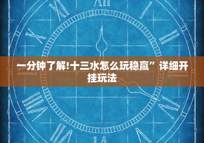 科技通报“哈灵斗地主透视底牌”详细外挂安装步骤