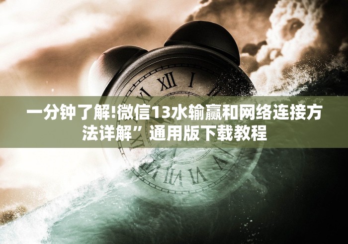 2026首发辅助“微乐吉林麻将真的可以开挂么”(透视)辅助透视教程