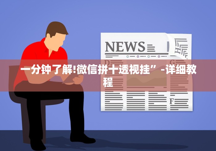 理论分享“微信天天斗地主有挂吗,怎么买”必胜开挂神器