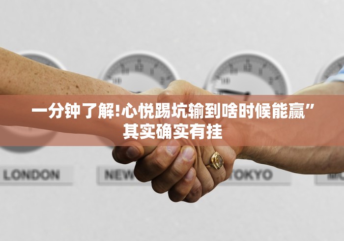 【玩家游戏玩法】“小程序微乐麻将怎么赢”开挂辅助脚本+详细