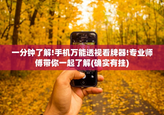 教程开挂辅助“新荣耀大厅牛牛有挂吗”通用版下载教程!