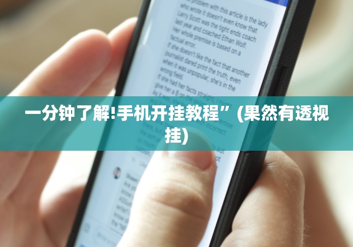 辅助开挂教程“四川打旋实际技巧”-玩家曝光开挂流程