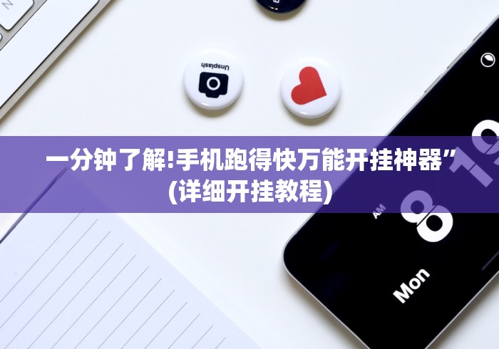 【最新科普】欢乐贰柒拾开挂方法”-揭秘开挂教程分享