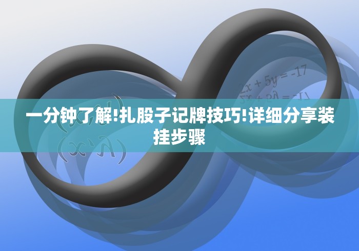 今日教程“手机打牌怎么才能赢”(透视曝光猫腻)