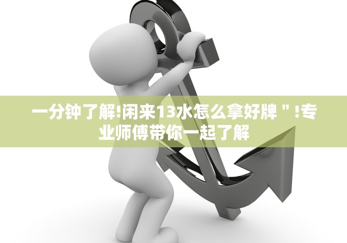 查到实测辅助“黄梅棋牌飞飞有挂吗”附透视挂详细教程 