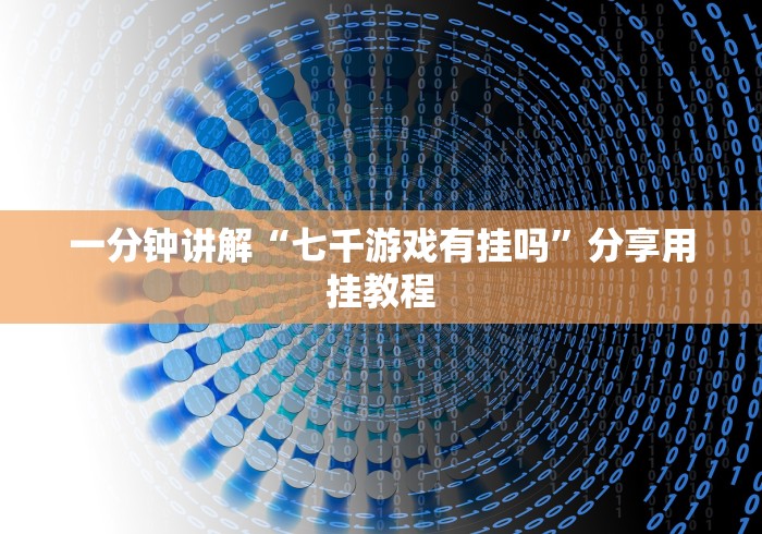 五分钟了解＂钱塘13水有挂么”(外卦神器下载)