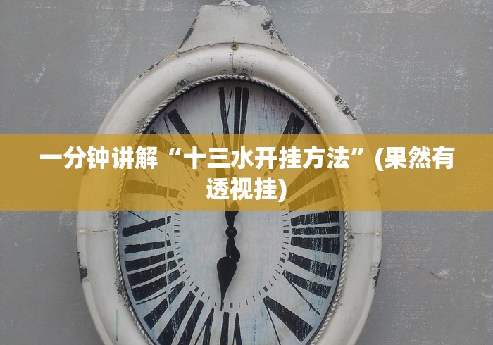 玩家必知“小松宿松麻将可以开挂吗(透视)”开挂(透视)辅助教程