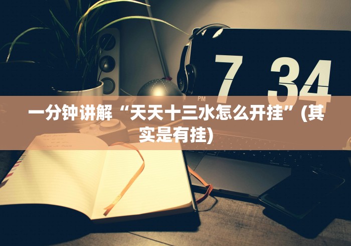 经验传递“川麻圈外卦神器”分享必要外挂教程