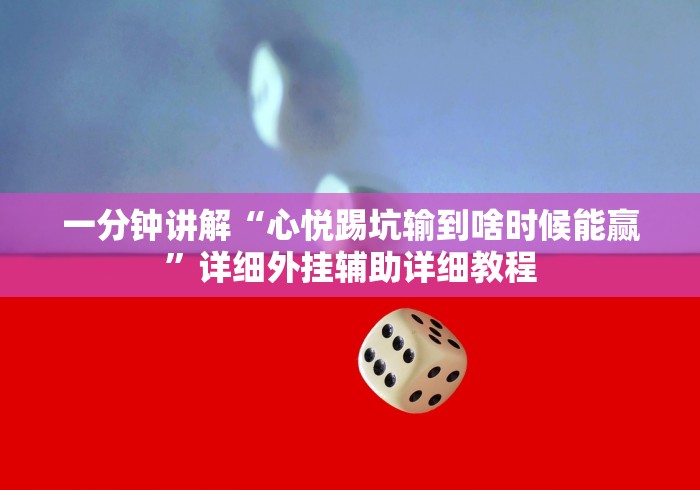 必胜技巧全攻略“郑州麻将带混子开挂”开挂(透视)辅助神器