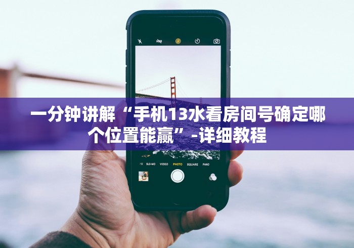 经验传递“微乐河北麻将怎么玩赢得多”详细外挂安装步骤