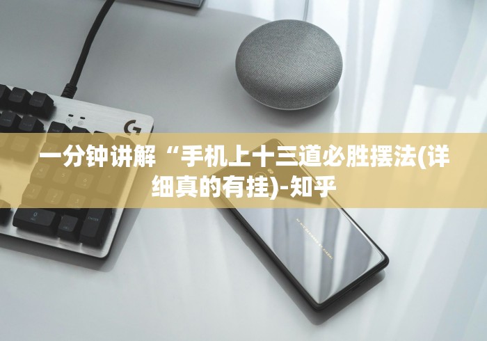 教程解析“琼州雀友有挂吗”开挂必胜方法