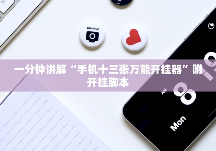 理论分享“莲花打炸牌作弊”(原来确实是有插件) 