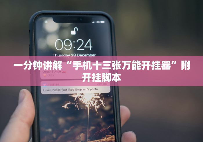 内幕揭晓“微乐保皇有挂吗”详细分享装挂