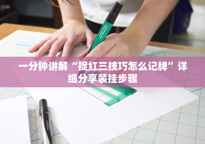 玩家必学攻略“微信麻将 开挂”开挂(透视)辅助教程