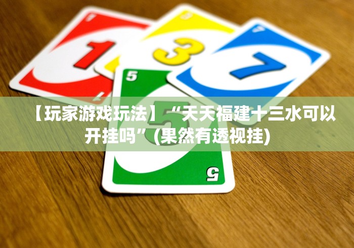 一分钟讲解“长沙跑得快技巧十句口诀”最新辅助详细教程