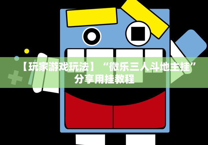 软件分享“中至九江麻将外卦神器下载安装”开挂辅助详细步骤