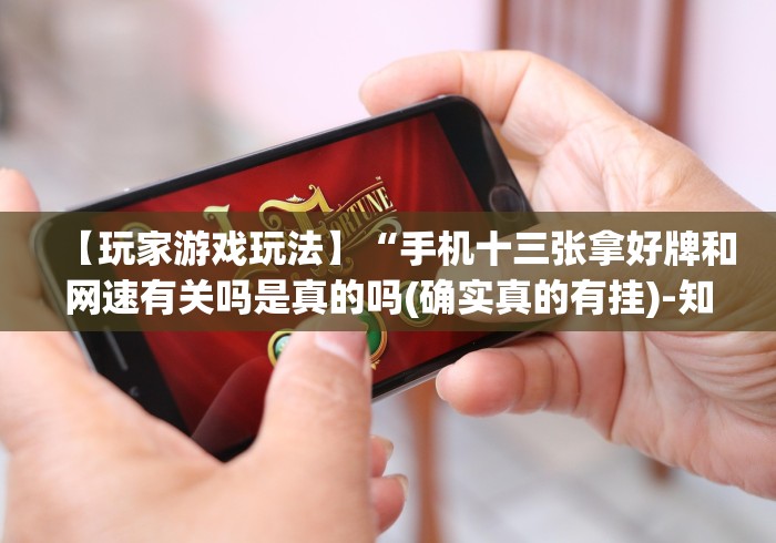 专用辅助“哥哥打大a怎么能来好牌”开挂(透视)辅助神器