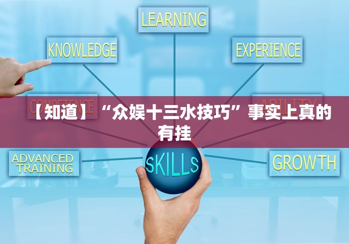 1分钟科普“随意玩拼三张好牌技巧”(透视)开挂辅助脚本+详细开挂安装教程