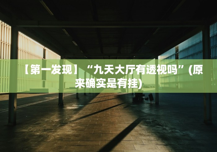 经验传递“微乐河北麻将怎么玩赢得多”详细外挂安装步骤