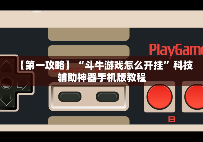 玩家必知“麻友圈安全版有作弊码”分享用挂教程