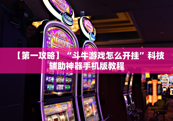 助赢神器“陕麻圈捉老麻子有挂吗[真的有挂]