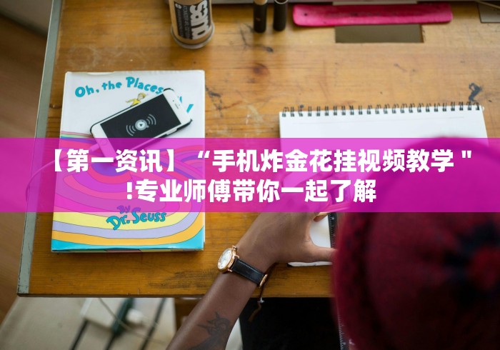 最新教你“牵手跑胡子挂多少钱一个”其实确实有挂