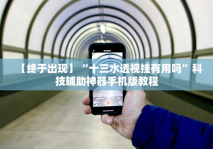 我来教你“微乐小程序麻将怎么提高胜率啊”附开挂脚本详细教程