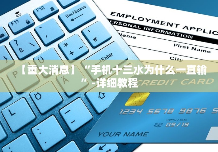 2026最新版下载“微乐划水麻将有挂吗”通用版下载教程