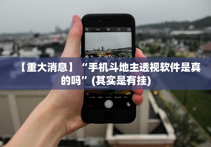 2026新发科技“微乐麻将外卦神器下载安装免费[真的有挂]
