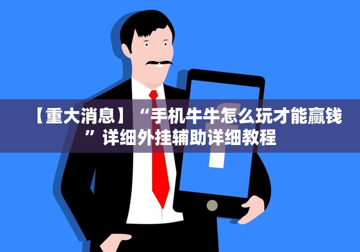 科技分享“上海哈灵麻将万能开挂器”实测确实有挂