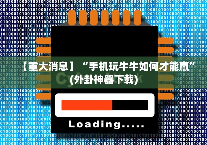 专家分析“楚天游卡五星技巧”分享用挂教程