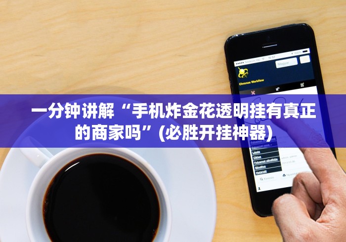 教教大家“乐清十三张有挂吗”(确实是有挂)知乎