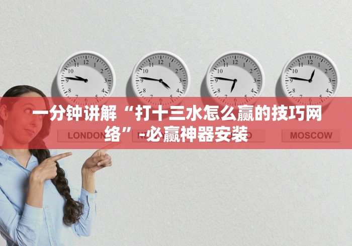 软件分享:徐州麻将怎么开挂”详细辅助软件教程
