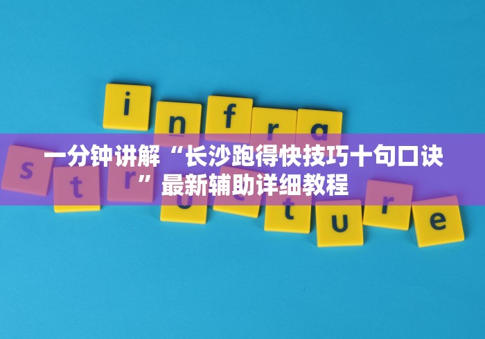 两分钟了解“决胜麻将外卦和内卦”确实有挂