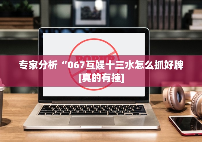 最新一款“微乐福州麻将怎么打才会赢”详细辅助透视