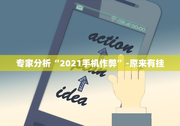 分享实测辅助“麻友圈麻将开挂”（透视挂）辅助神器教程