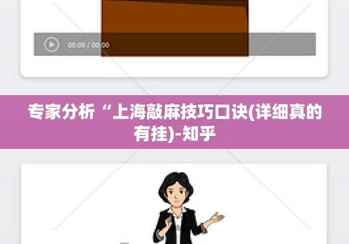 实测脚本“越乡游绍兴麻将可以开挂吗”辅助挂下载”(最新开挂教程)