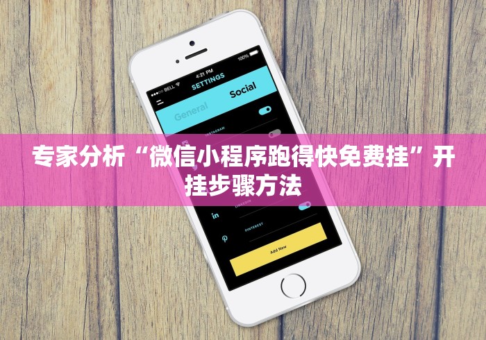 实测脚本“优优龙岩麻将有挂吗”-必赢神器安装