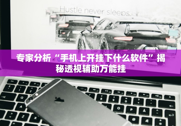 秒懂经验“手机牛牛怎么玩才能赢钱”开挂必胜方法