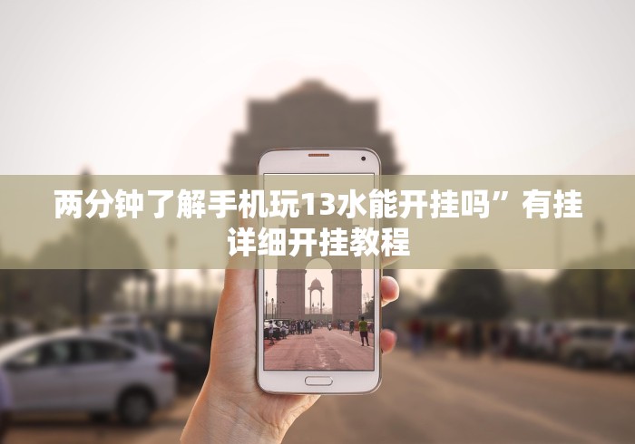 查到实测辅助“微乐打麻将如何打赢”最新辅助详细教程