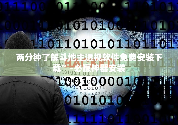 2026最新一代“微乐龙江麻将免费挂(确实真的有挂)
