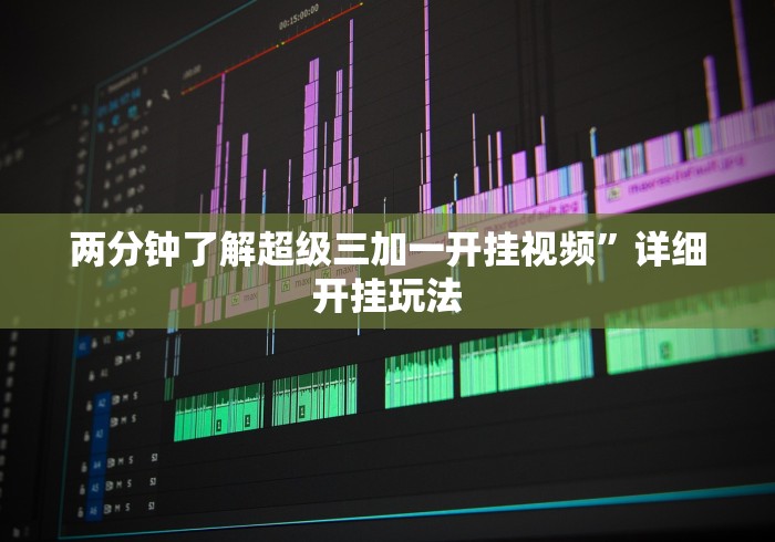 玩家秒懂“大唐跑得快能不能开挂”开挂辅助详细步骤