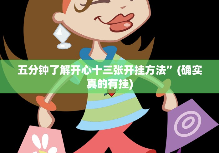 终于知道”雀神广东麻将微信挂”(太坑了果然有挂)